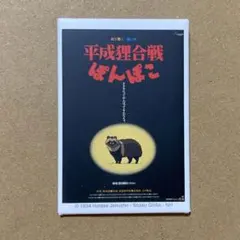 ジブリパークとジブリ展　缶バッジ　平成狸合戦ぽんぽこ