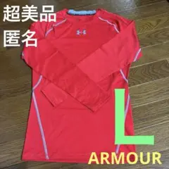 【超美品】UNDER ARMOUR コンプレッション 長袖 レッド LG