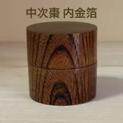 茶道具】木地 杉 棗 平棗 共箱・包み布付き 天然木 木工芸 日本文化