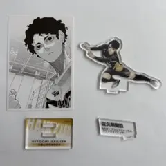 佐久早聖臣 まとめ