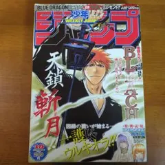 週刊少年ジャンプ 2007年19号 BLEACH 巻頭カラー
