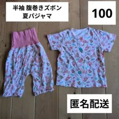 ベビー キッズ 子供 100 半袖 夏 パジャマ 女の子 うさぎとくま