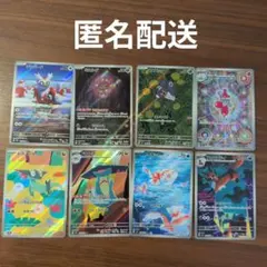ぱ*る様 ポケモンカード　AR　まとめ売り　8枚　※匿名配送