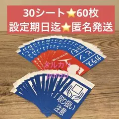 ⭐️まとめ売り⭐️60枚✨️ヤマト運輸✨️シール2種✨️ワレモノ✨️匿名配送✨️