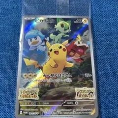 【未開封】ピカチュウ早期購入者特典　PROMO　SV-Pプロモカード