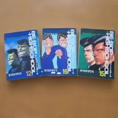BE-BOP-HIGHSCHOOL 6巻〜25巻 セット - メルカリ