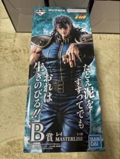 一番くじ 北斗の拳 -FIST OF THE NORTH STAR-　Ｂ賞