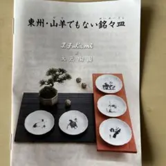 深見東州 問答シリーズ全８巻セット 97506-150x150.jpg