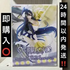 オーバーロード　Masquerade アルベド チアガールVer.