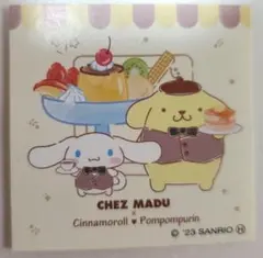 シナモロール ポムポムプリン シール