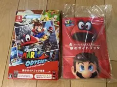 スーパーマリオ　オデッセイ　旅のガイドブック付き