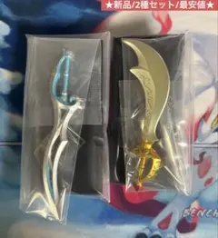 ゼルダの伝説 ウェポンコレクション 2種セット ゾーラの大剣 七宝のナイフ 最安