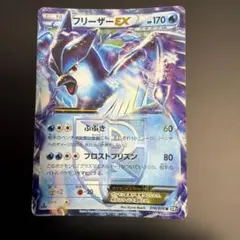 2026年最新】フリーザーEXの人気アイテム - メルカリ
