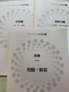 2026年最新】伸芽会オリジナル問題集の人気アイテム - メルカリ