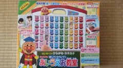 アンパンマン おして!ひらいて! あいうえお教室のサムネイル