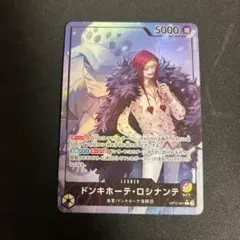 ロシナンテ　リーダーパラレル　ドンキホーテ・ロシナンテ　リーパラ