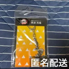 鬼滅の刃 日輪刀メタルチャーム 我妻善逸