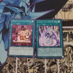 遊戯王 ドラゴンメイド デッキパーツセット セレクション5