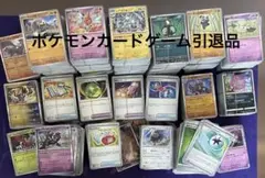 ポケモンカードゲーム引退品