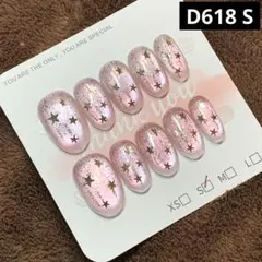 現品ネイルチップ　ショートオーバル　グリッター星マグネットフラッシュちゅるんツヤ