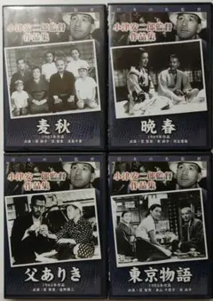 2026年最新】小津安二郎 DVD-BOX 第四集の人気アイテム - メルカリ