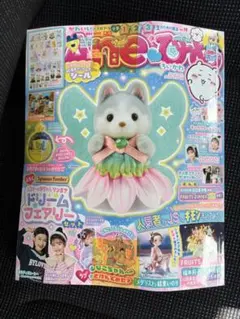 シルバニアファミリー ハスキーの赤ちゃんドリームフェア・Aneひめ vol.19