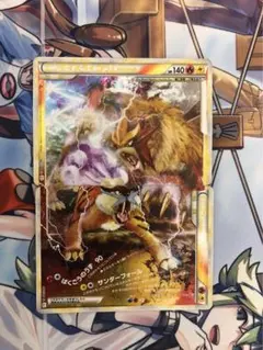 エンテイ＆ライコウ legendのサムネイル