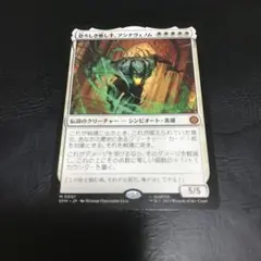 MTG 恐ろしき癒し手、アンチヴェノム