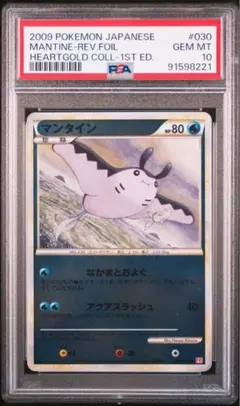 2025年最新】レジェンド ミラー psa10の人気アイテム - メルカリ