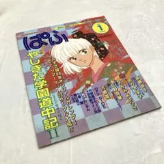 竹宮恵子　直筆サイン色紙②(イラストはプリント) 竹宮恵子直筆色紙「風と木の詩」ジルベール・コクトー