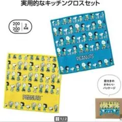 キッチンクロス テーブル用品