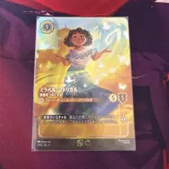 ディズニーロルカナ ミラベルマドリガル プロモ セットチャンピオン