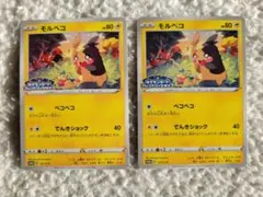 モルペコ：ポケモンカードフレンドリィショップ限定キャンペーン PROMO