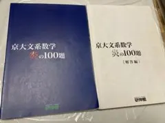 2026年最新】ランダム演習数学の人気アイテム - メルカリ