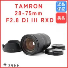 2026年最新】タムロン 28-75 f2.8 sonyの人気アイテム - メルカリ