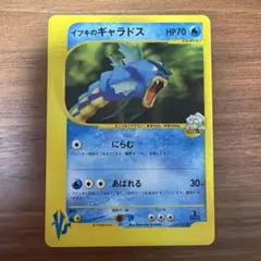イブキのカメックス ○ ポケモンカード☆VS 046/141 - メルカリ