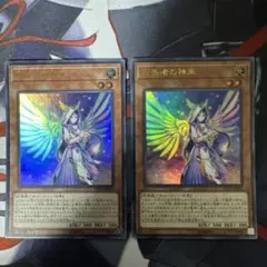 遊戯王 宣告者の神巫 デクレアラー・ディバイナー 2枚セット