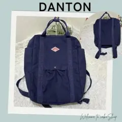 美品》ダントン　ビームス別注　2WAY バックパック　リュック　トートバッグ　紺