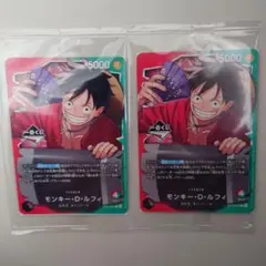 一番くじ ONE PIECE モンキー・D・ルフィ プロモカード 2枚