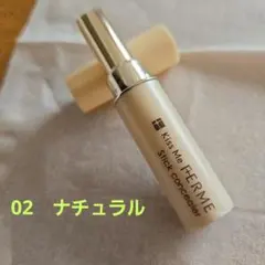 【キスミーフェルム】スティックコンシーラー　02　ナチュラルのサムネイル