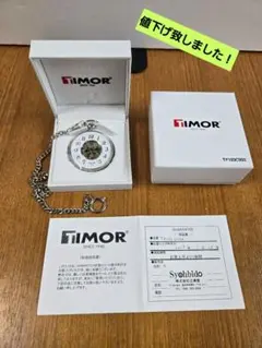 新品未使用動作品TIMOR 懐中時計 スケルトン ゴールドカラーTP106JA1