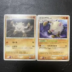 ポケモンカード マンキー オコリザル DP 進化ライン