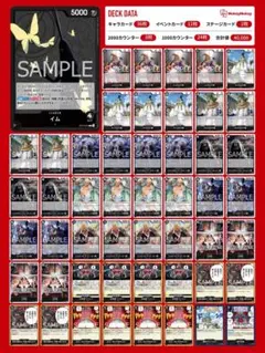 【スタダ優勝構築❗️】 ワンピカード イムデッキ　『入れ替えパーツ付き』値下げ中❗️