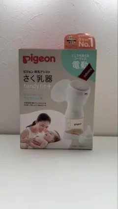 Pigeon ピジョン 電動搾乳器 handy fit+ 哺乳瓶なし 保証書あり