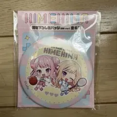 HIMEHINA 描き下ろし缶バッジ 前半ver ラウンドワン限定