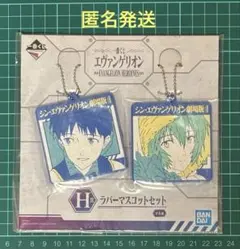 エヴァンゲリオン　一番くじ　ラバーマスコットセット　シンジ＆レイ　②