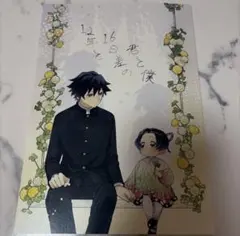 鬼滅の刃 ぎゆしの 同人誌 全年齢