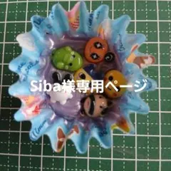 まめ様　　オーダー専用ページ オーダー専用ページの通販 by -WU-'s shop｜ラクマ