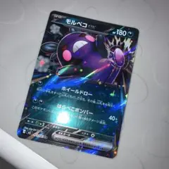 モルペコex 180 HP ポケモンカード - メルカリ