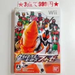 【wii】仮面ライダー クライマックスヒーローズ フォーゼ